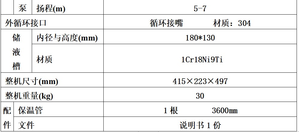 DLSB 3L 技术参数 2.jpg