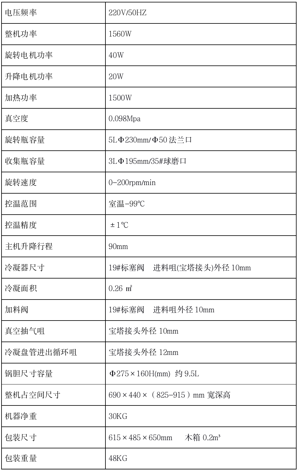 RE5000E型旋转蒸发器.png RE5000E型旋转蒸发器.png