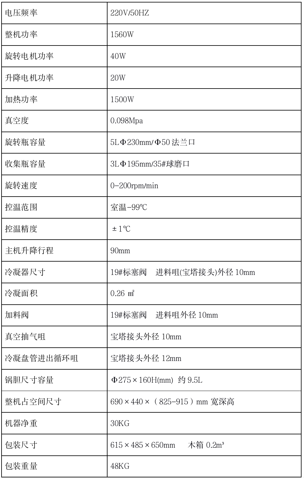 RE5000E型旋转蒸发器.png